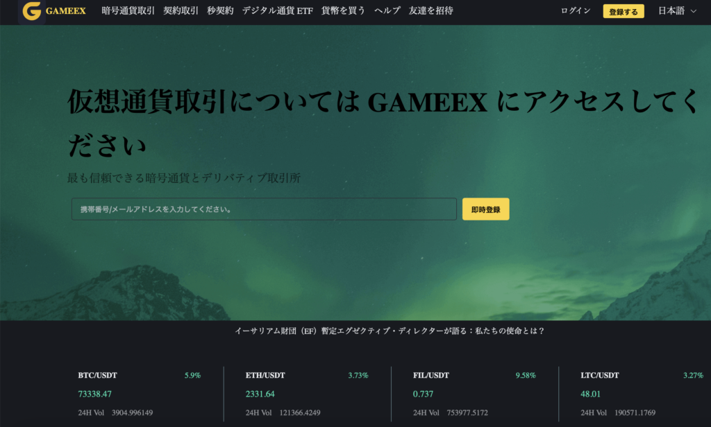 GAMEEX