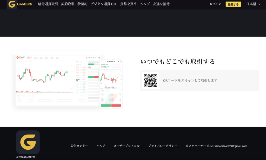 GAMEEX
