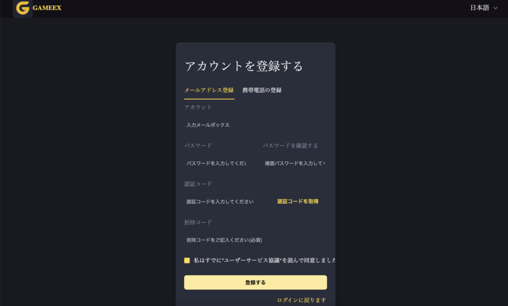 GAMEEX