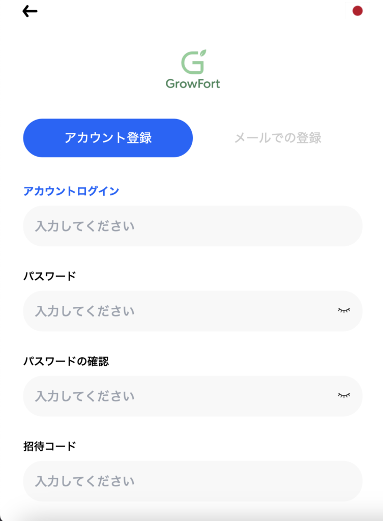 GrowFort