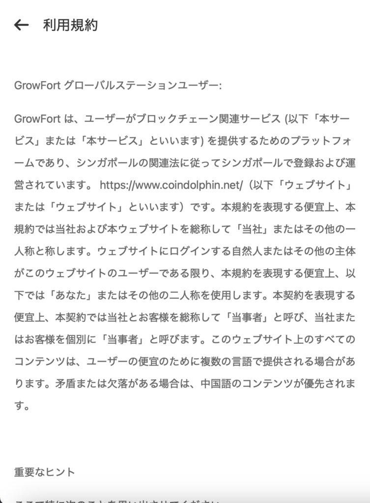 GrowFort