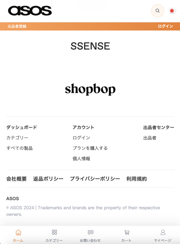 ASOSを騙る偽サイト