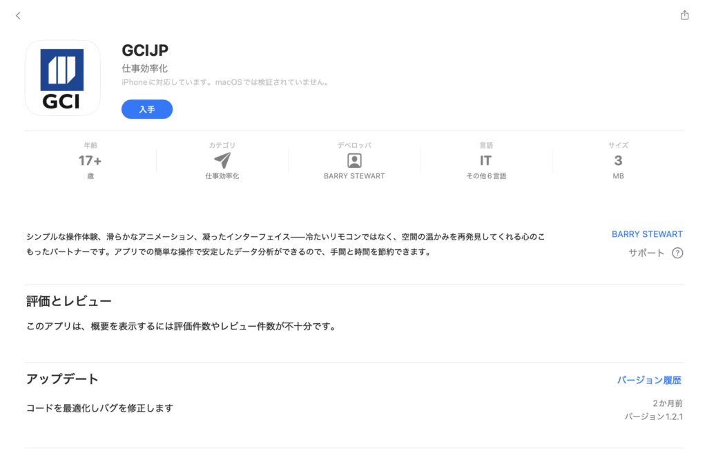GCIJP