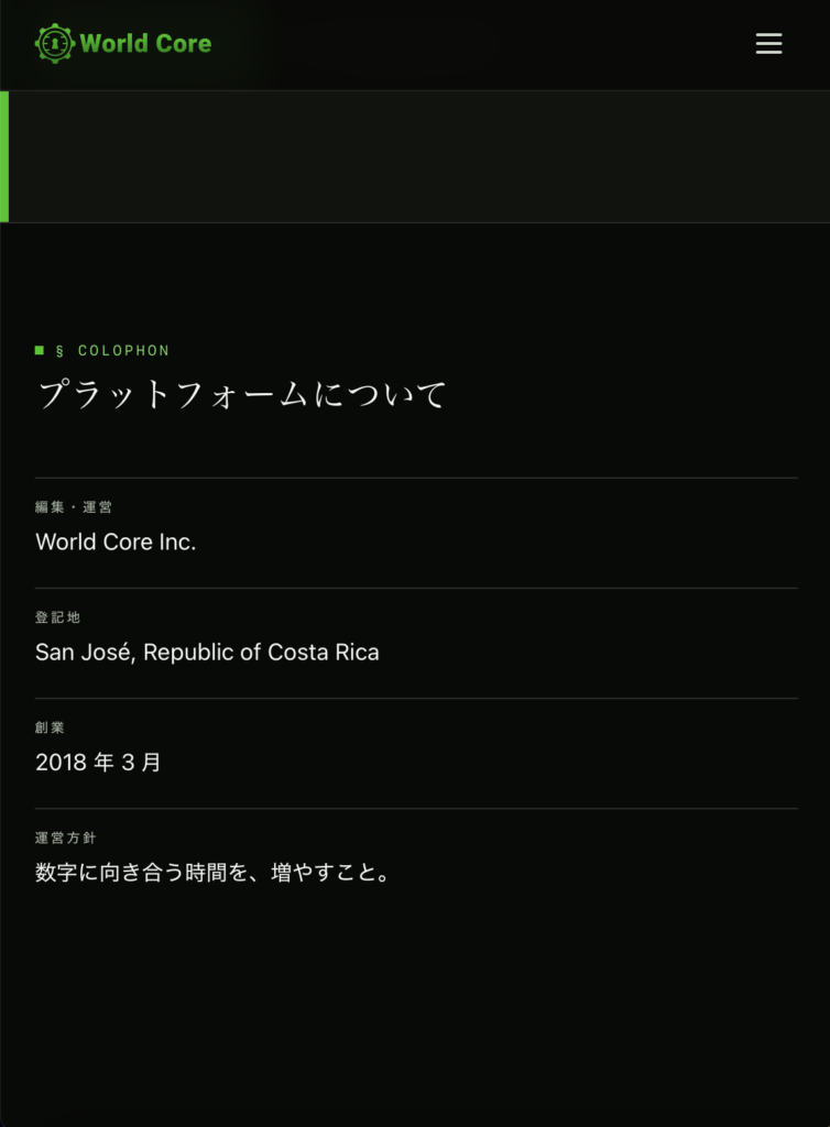 World Core