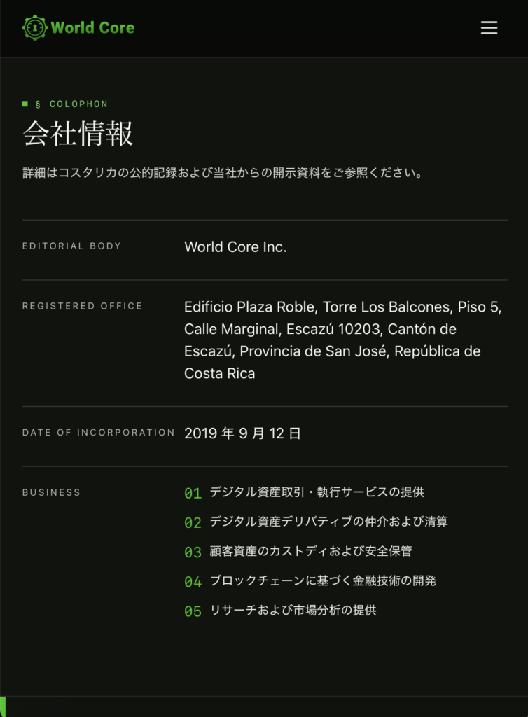World Core