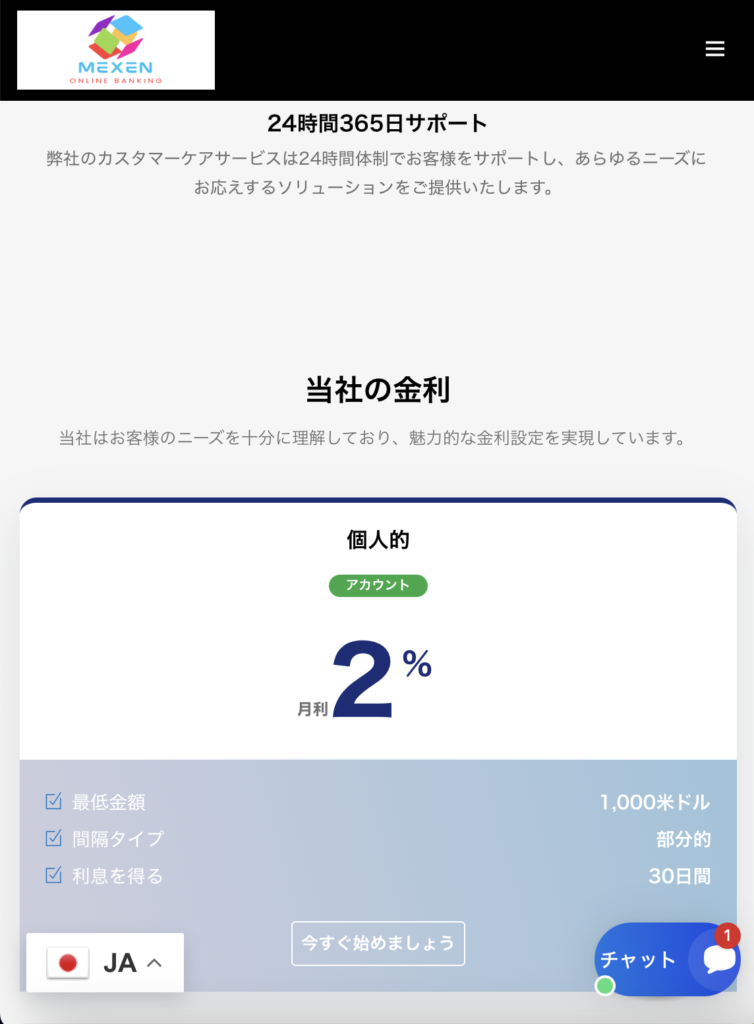 Mexen Online Banking