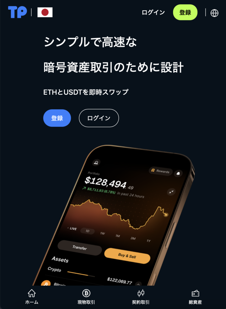 TPcointrade