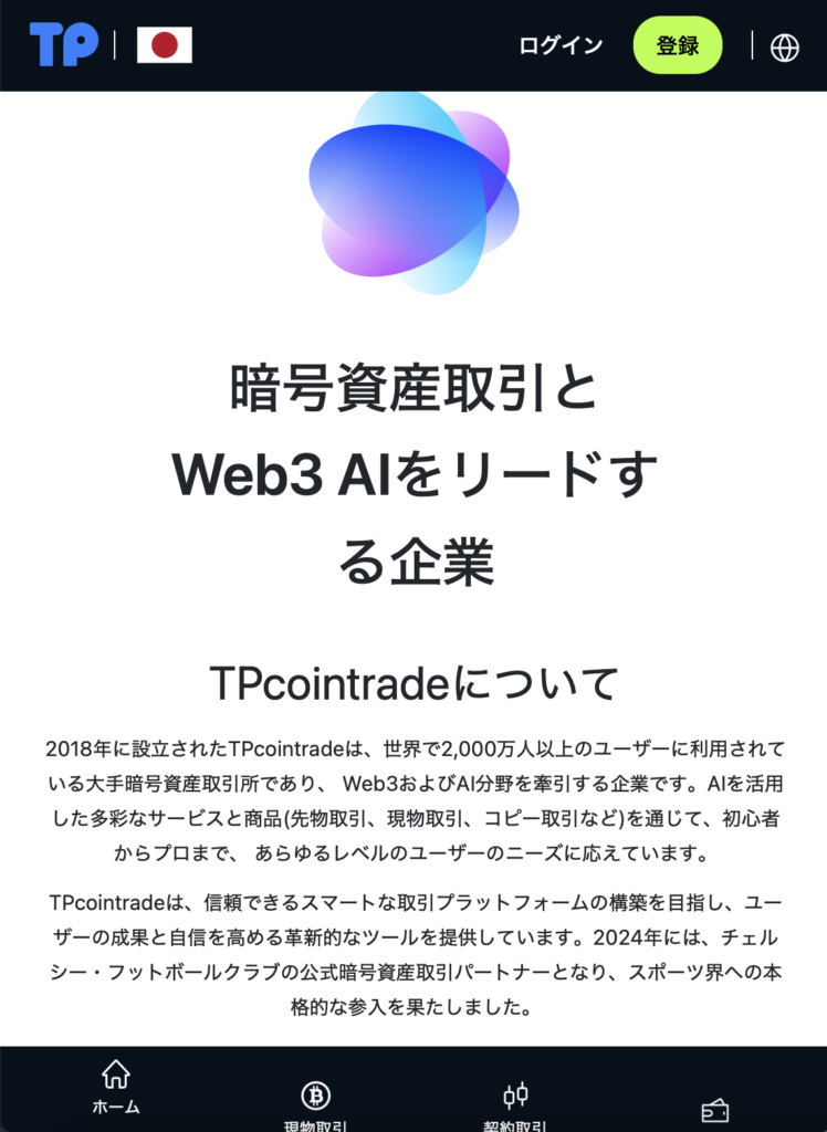 TPcointrade