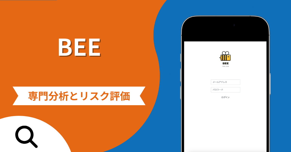 BEE（dnpdq0660.com）の詐欺スキームとは？専門調査で分かる実態や口コミ評判・返金手段
