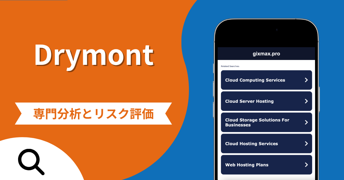 Drymont（gixmax.pro）の詐欺被害は返金可能？評判や口コミから分かる危険性