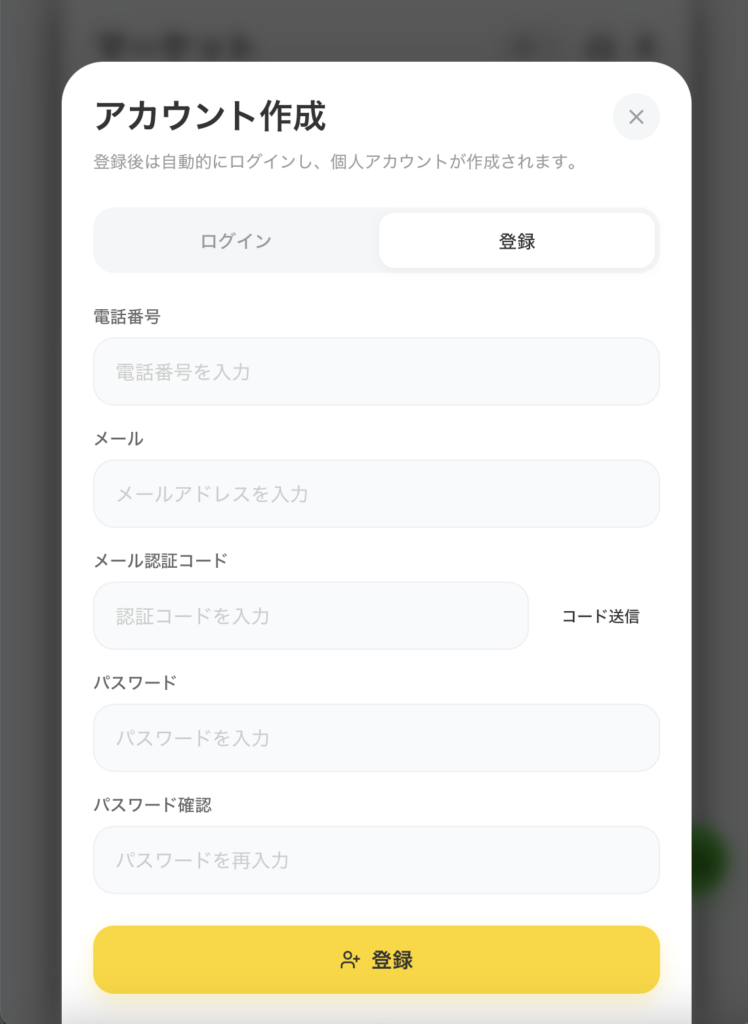 WMS証券(Waseishin Shoken)
