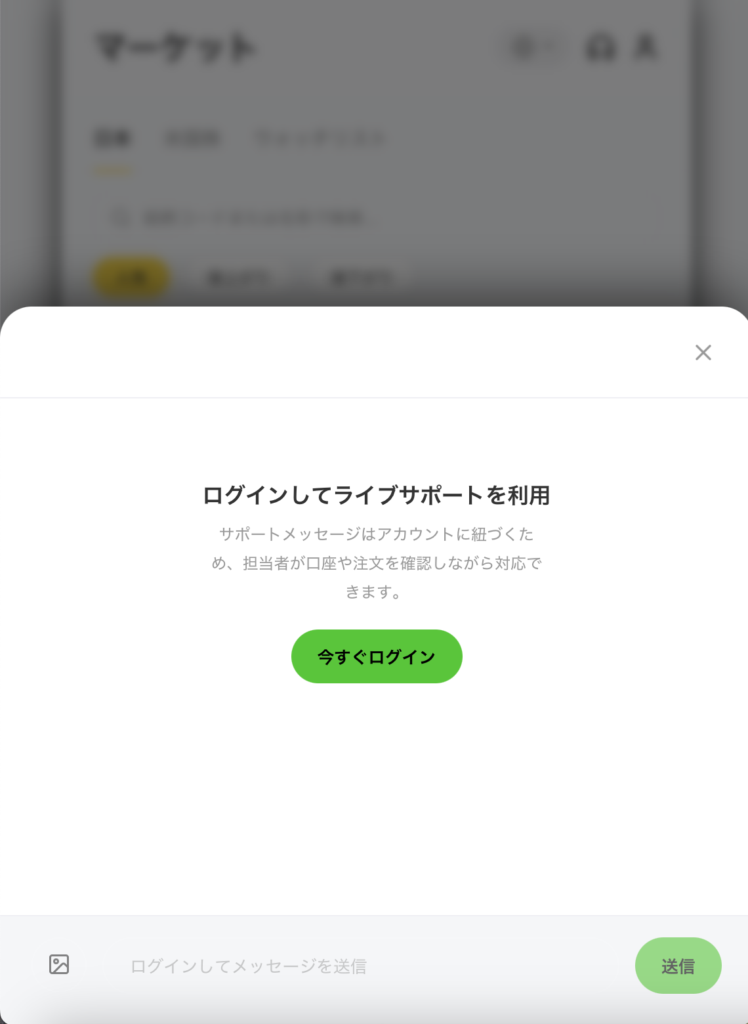 WMS証券(Waseishin Shoken)