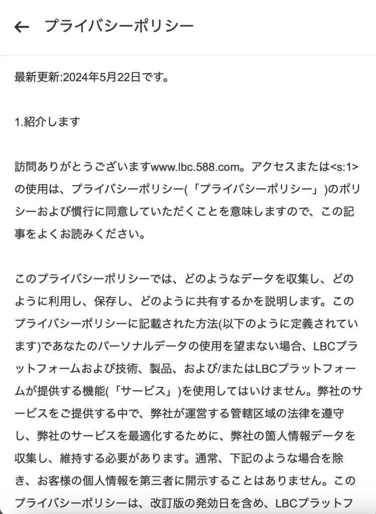 LBC(lbc588.com)