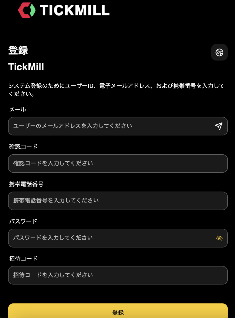 TICKMILLの偽サイト