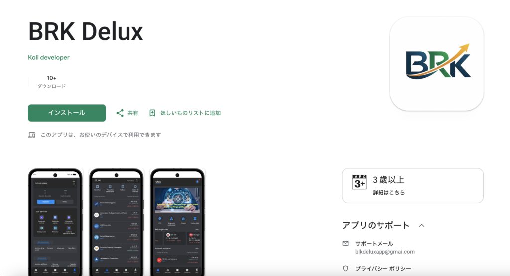BRK Delux