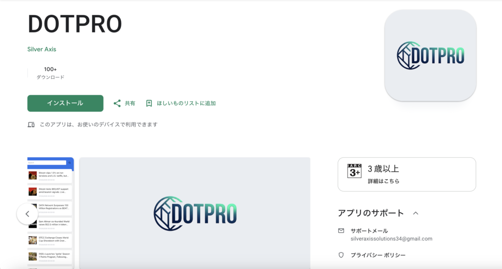 DOTPRO
