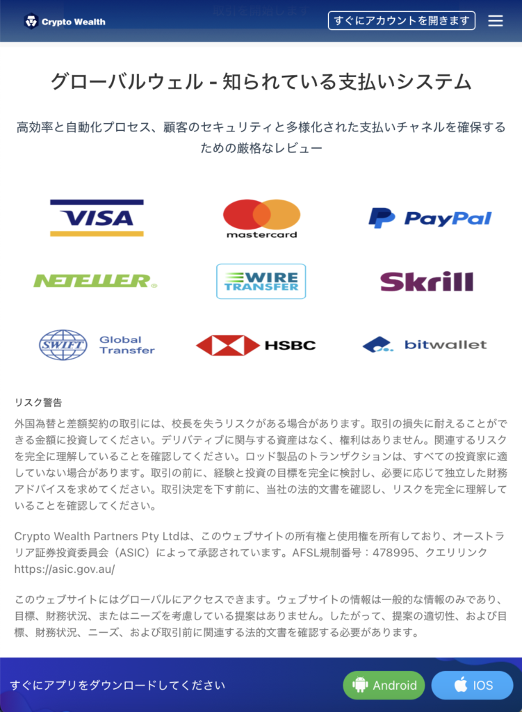 Crypto Wealth