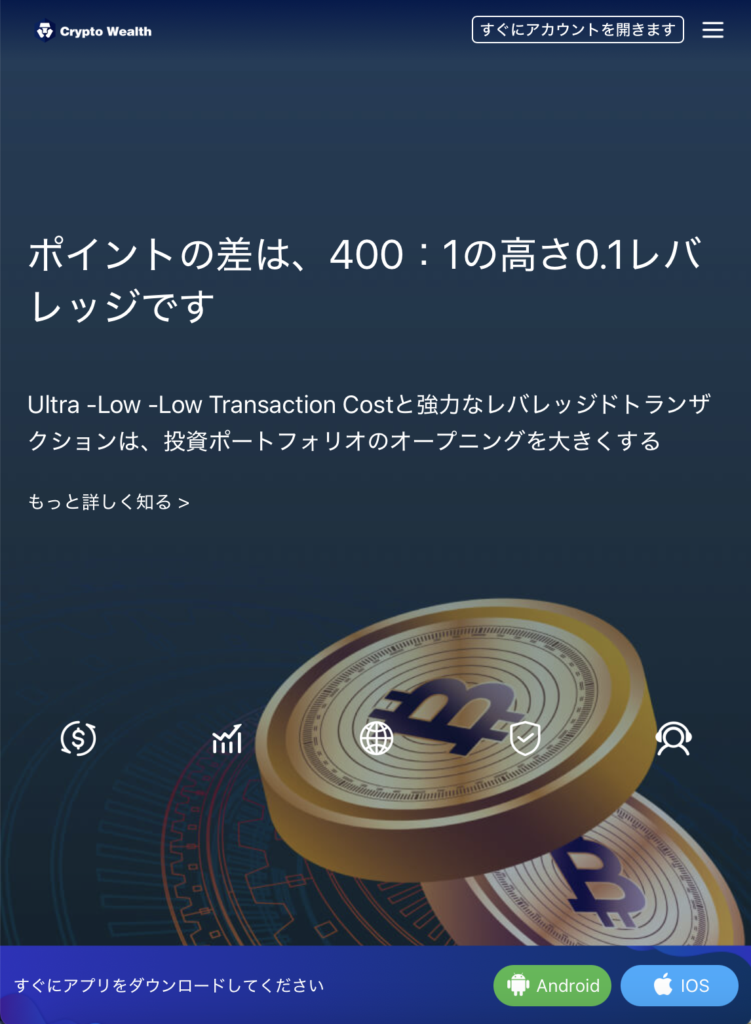 Crypto Wealth