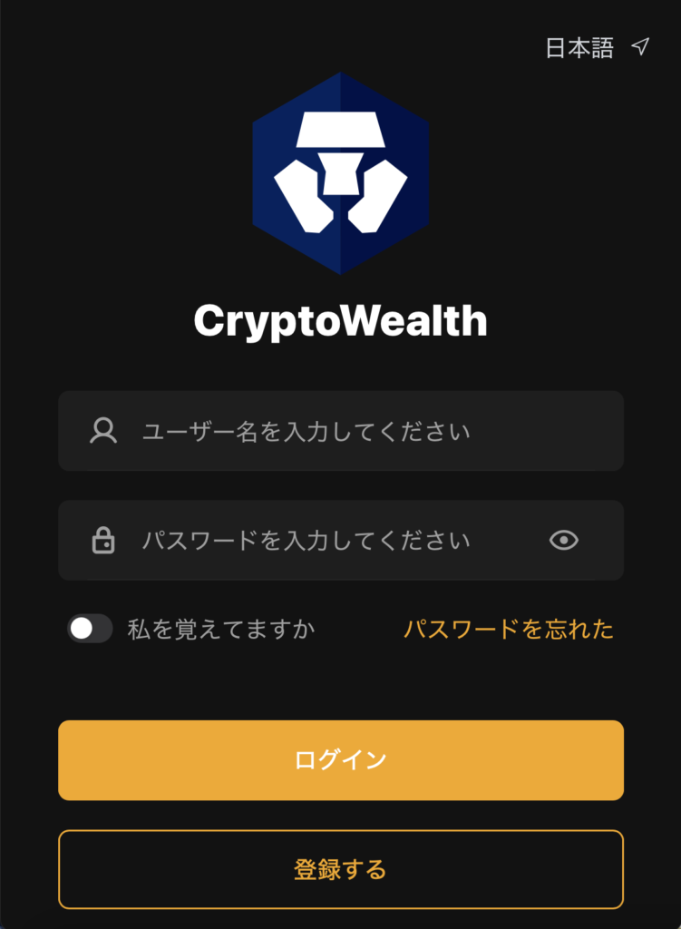Crypto Wealth