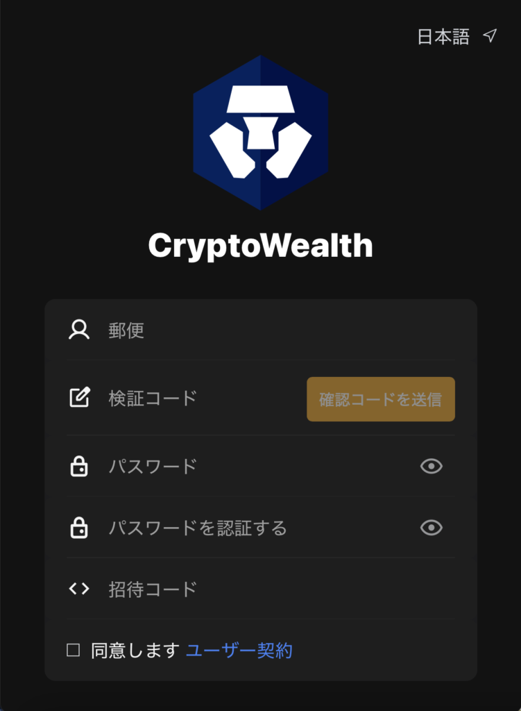 Crypto Wealth