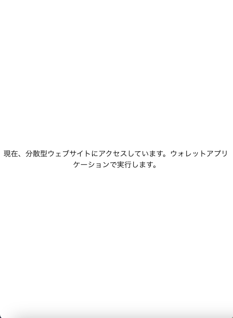MetaMaskオンライン銀行