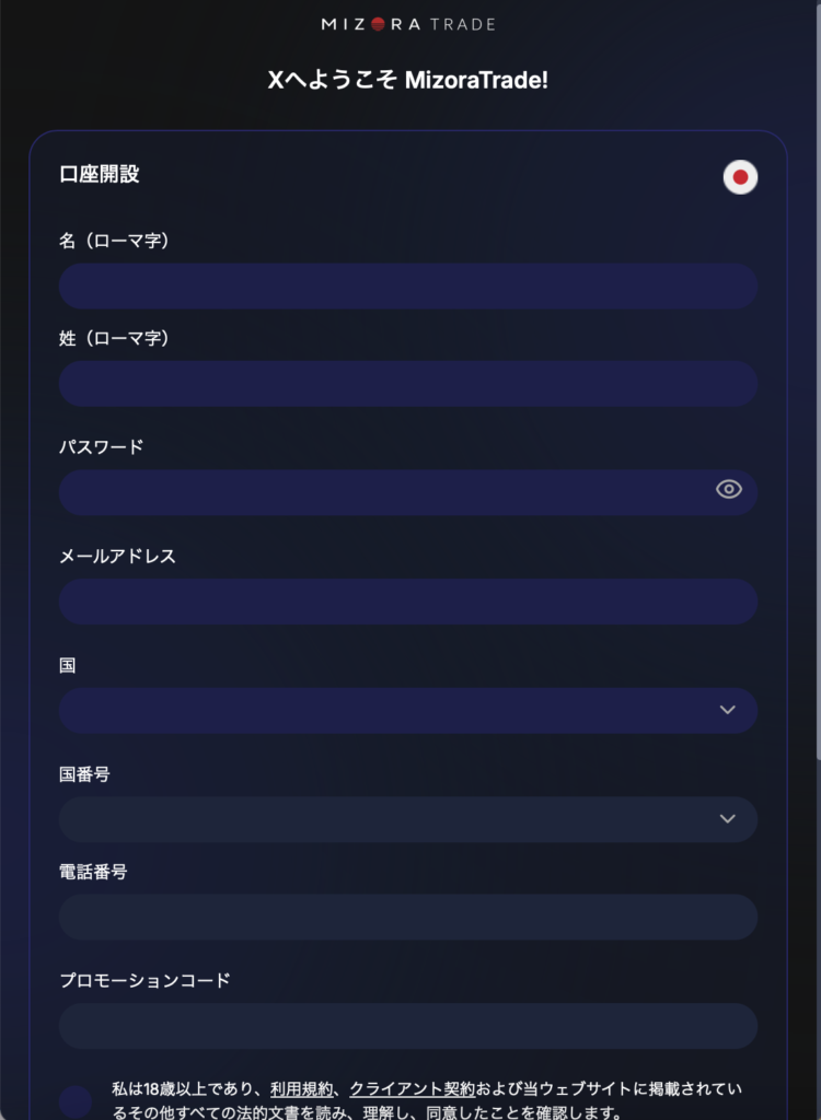 Mizora Trade