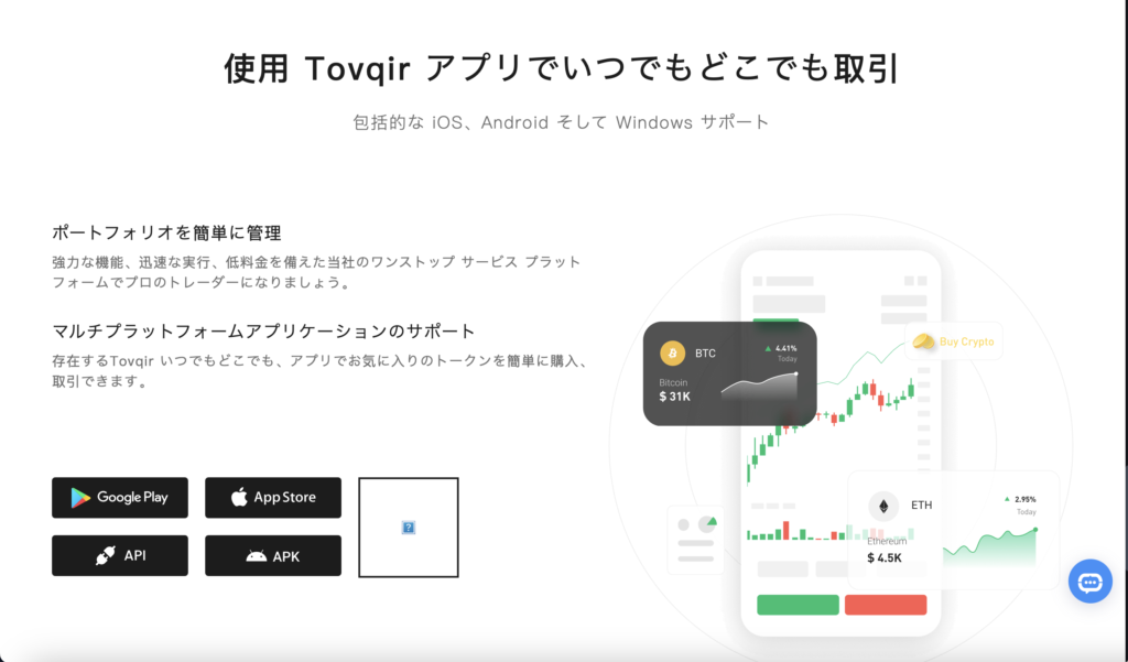 Tovqir