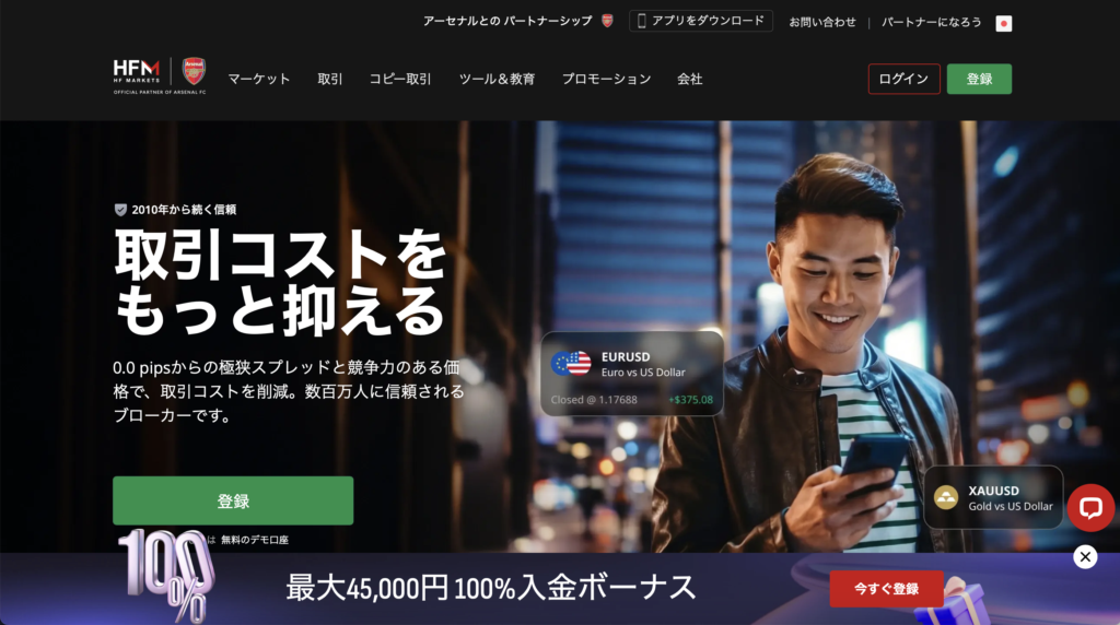 正規HFM