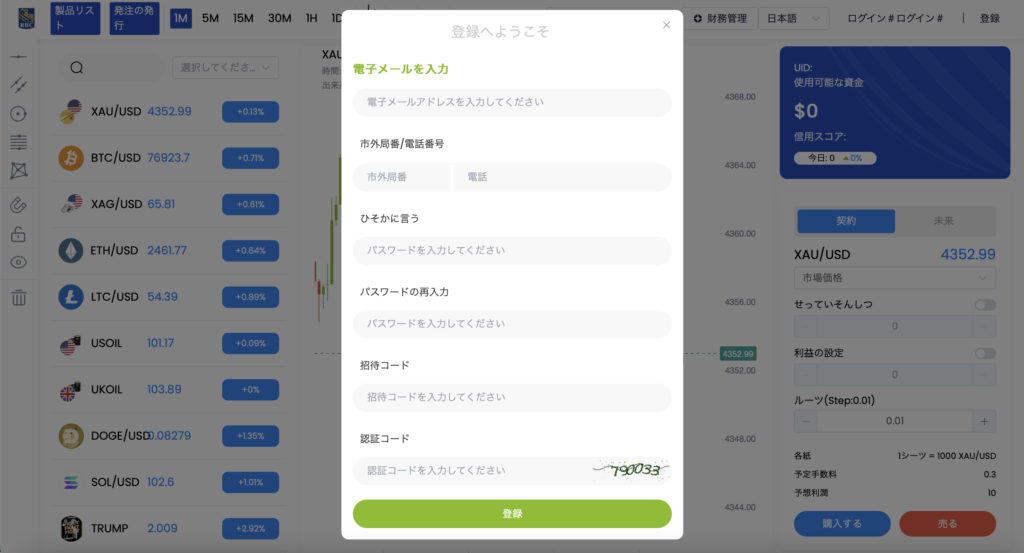 RBC(Royal Bank of Canada)を騙る偽サイト