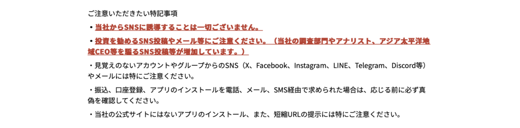 正規Webull(ウィブル証券)