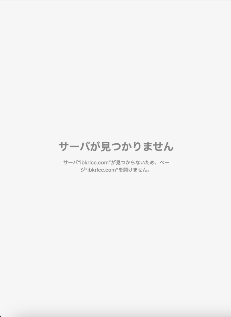 IBKRを騙る偽サイト（ibkrlcc.com）