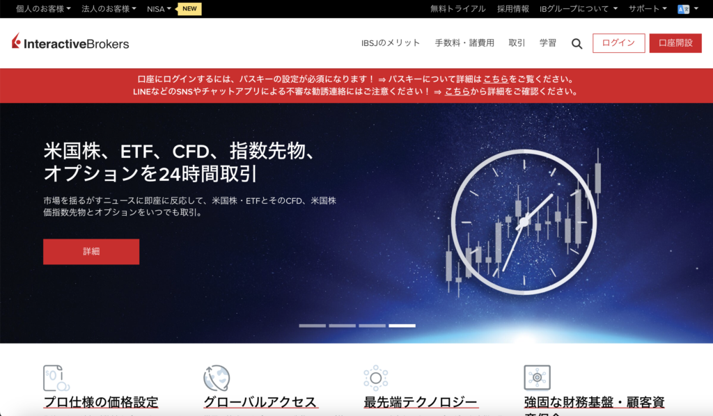 正規のIBKR