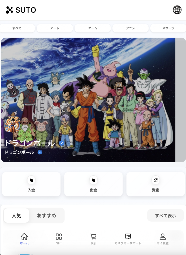 SUTO(sutotrade.com)