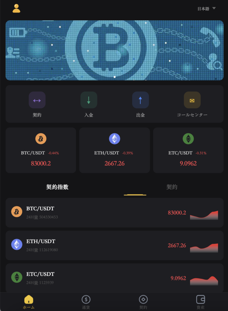UOB Kay Hianの偽サイト