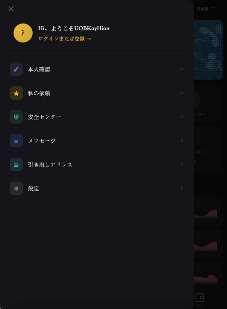 UOB Kay Hianの偽サイト