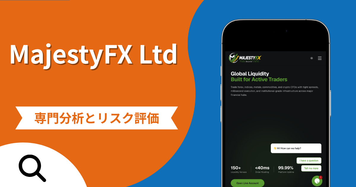 MajestyFX Ltd（majestyfxltd.com）の詐欺で失った資金は返金される？無登録・出金時の追加請求や評判・口コミ