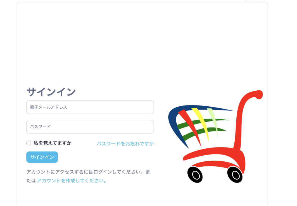 サイト内に会社情報が記載されていない