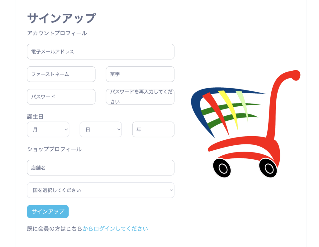 アカウント作成画面は確認できるものの、登録後のサービス内容は不明