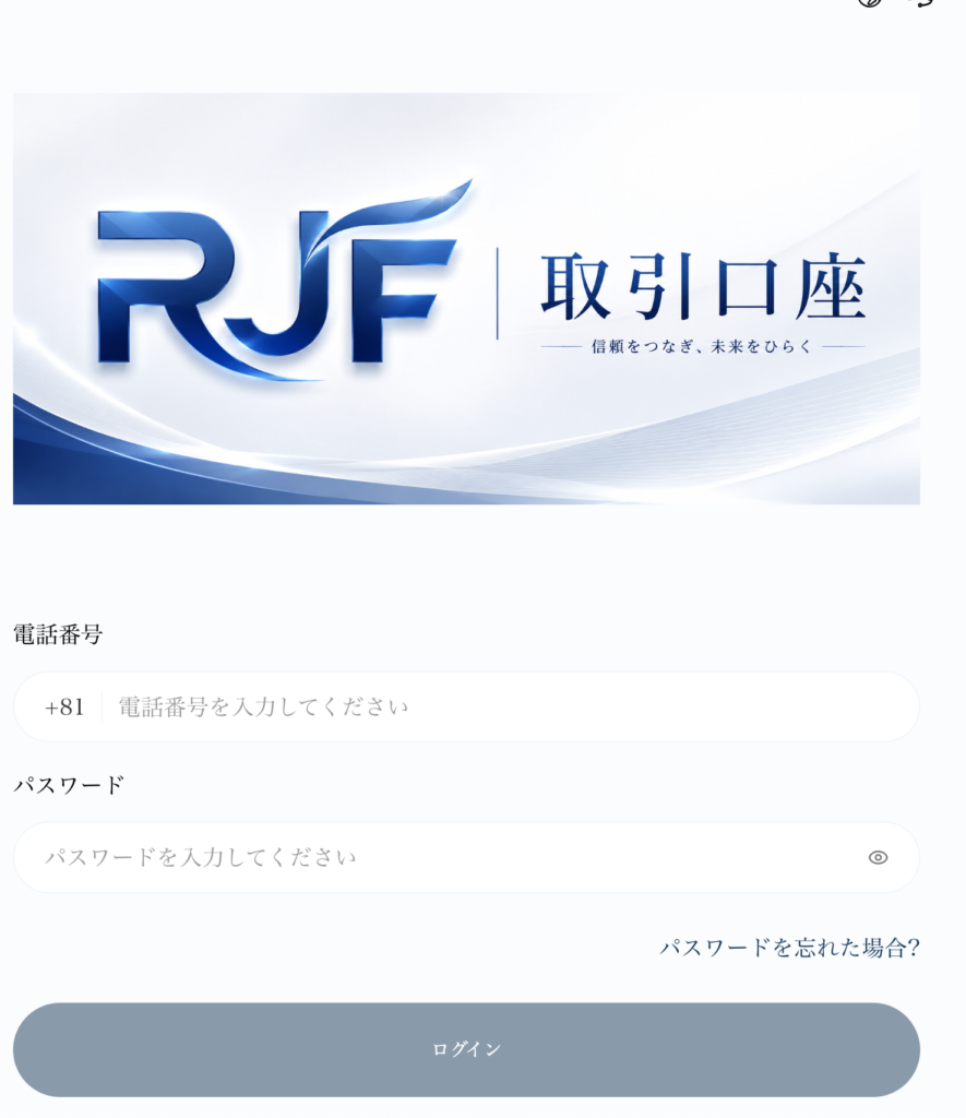 ログイン画面しか確認できず、運営情報や取引条件を事前に把握できない