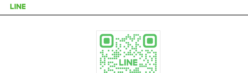 LINE以外の問い合わせ先が確認できず、トラブル時の連絡手段が限られる