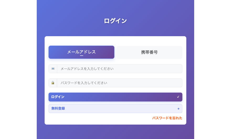 カスタマーサポートのリンクがログイン画面に遷移し、問い合わせ先を確認できない