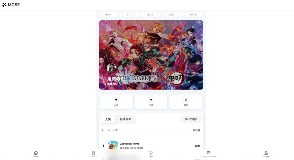 MOSE（moseglobal.com）は運営元が不明で、出金トラブル時の責任の所在を確認しにくい