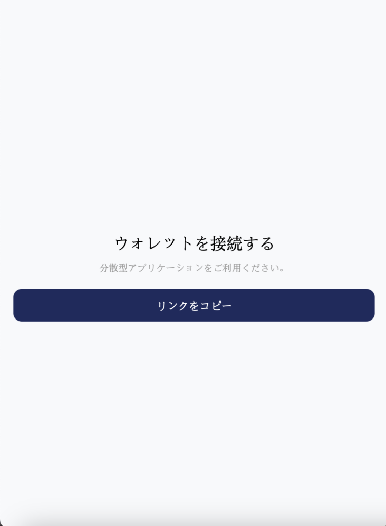 Rainbow Walletの偽サイト