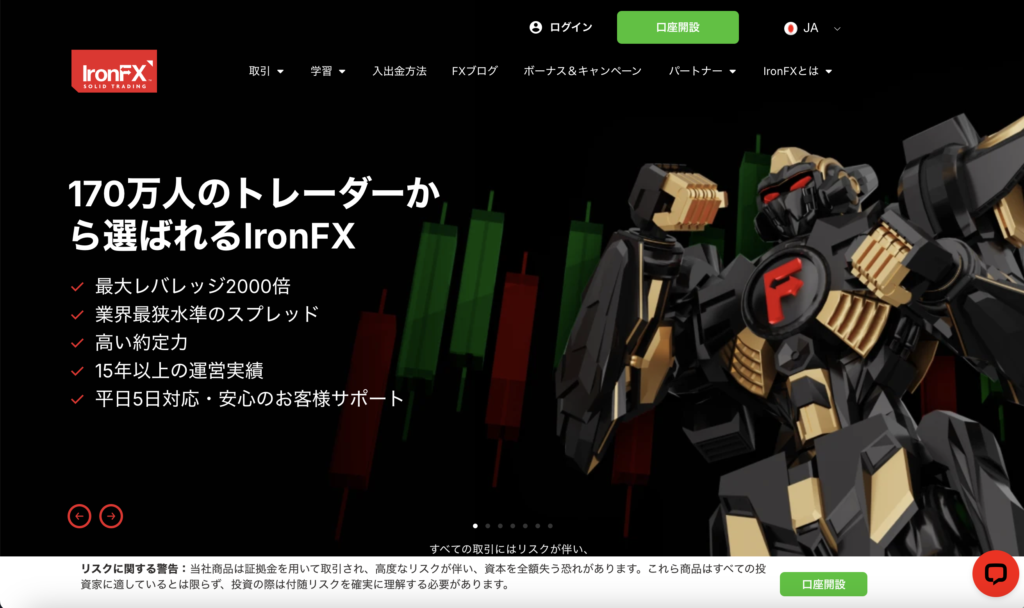 正規のIronFX