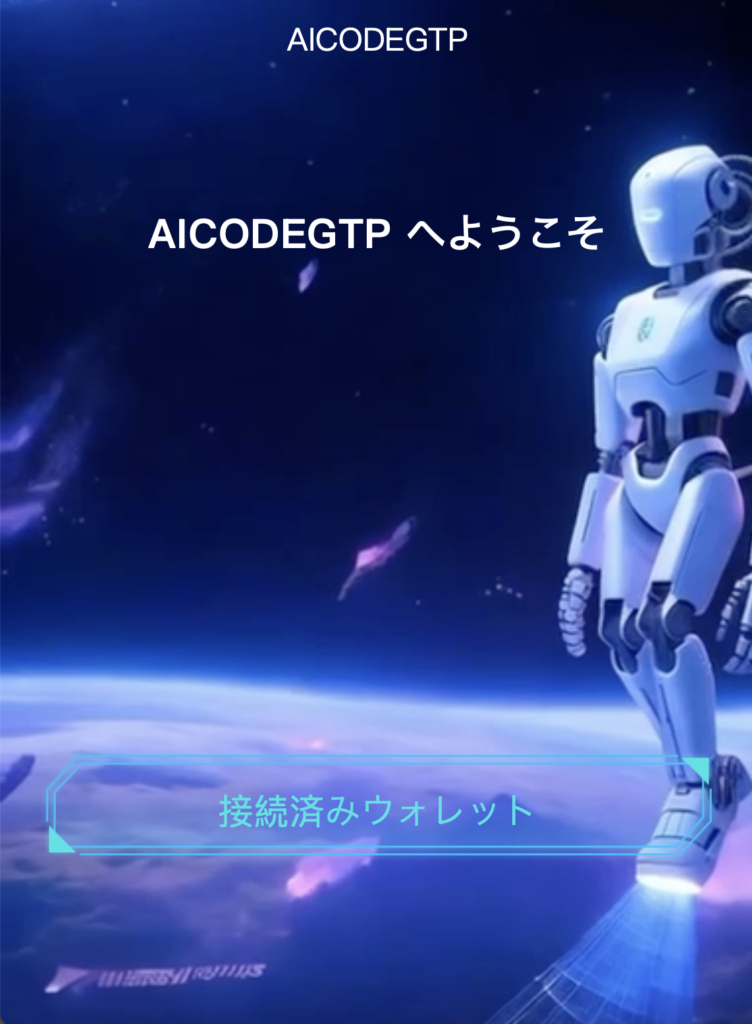 AiCodeGtp