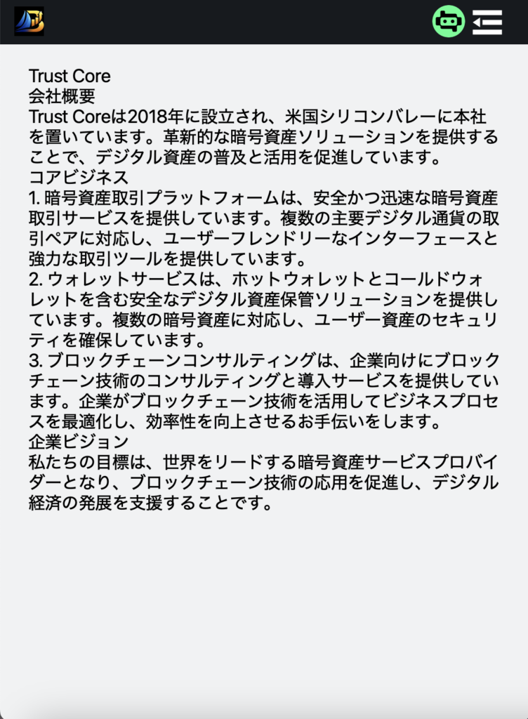 Trust Core