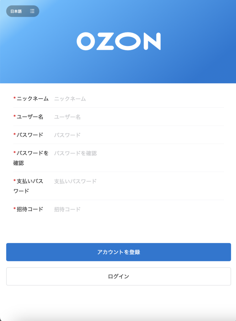 OZONの偽サイト