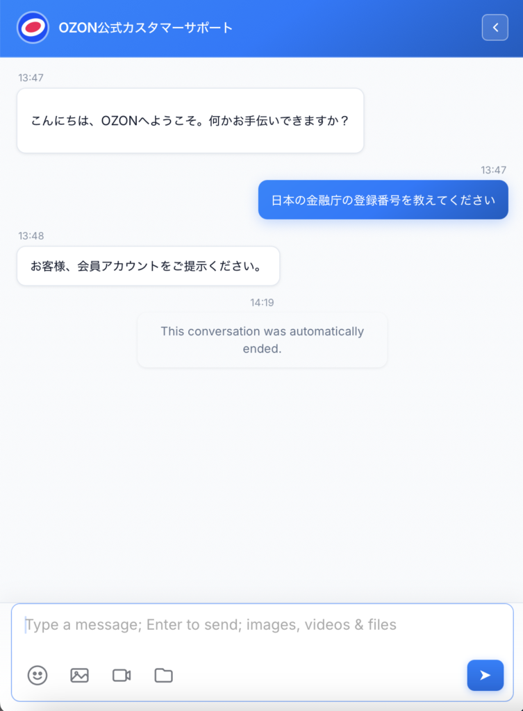 OZONの偽サイト