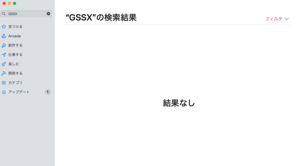 GSSXアプリの運営会社を特定できず、サービスの提供元を確認できない