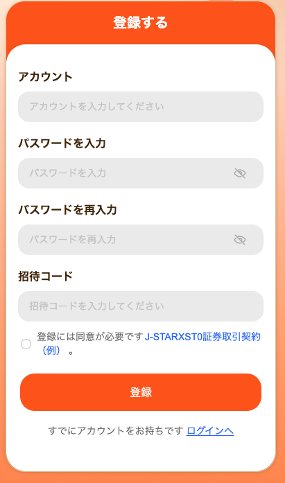 J-STARXST0（jstarpro.com）は運営会社を特定できず、トラブル時の責任の所在を確認しにくい